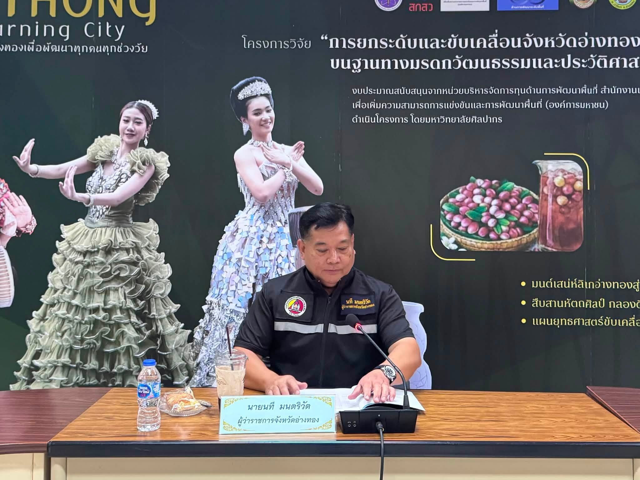 title - ส.ป.ก.อ่างทอง จัดประชุมคณะกรรมการปฏิรูปที่ดินจังหวัดอ่างทอง ครั้งที่ 2/2569